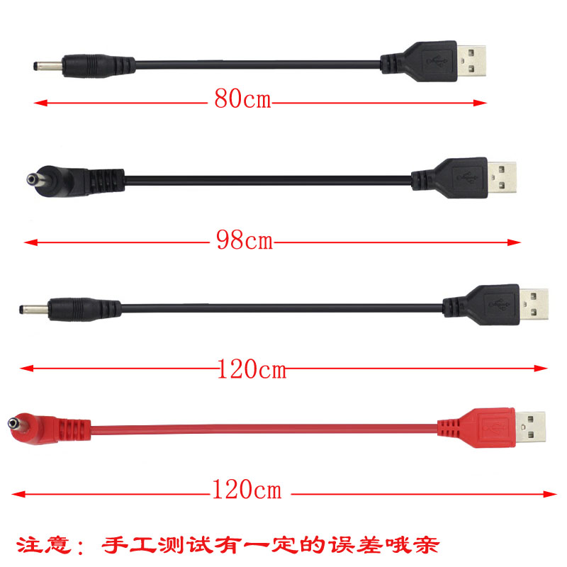 八鹰圆孔台灯充电线3.5m圆头适用于露娜洁面仪lunamini2洗脸仪usb转dc5v音响电动牙刷小风扇手电筒电源数据线