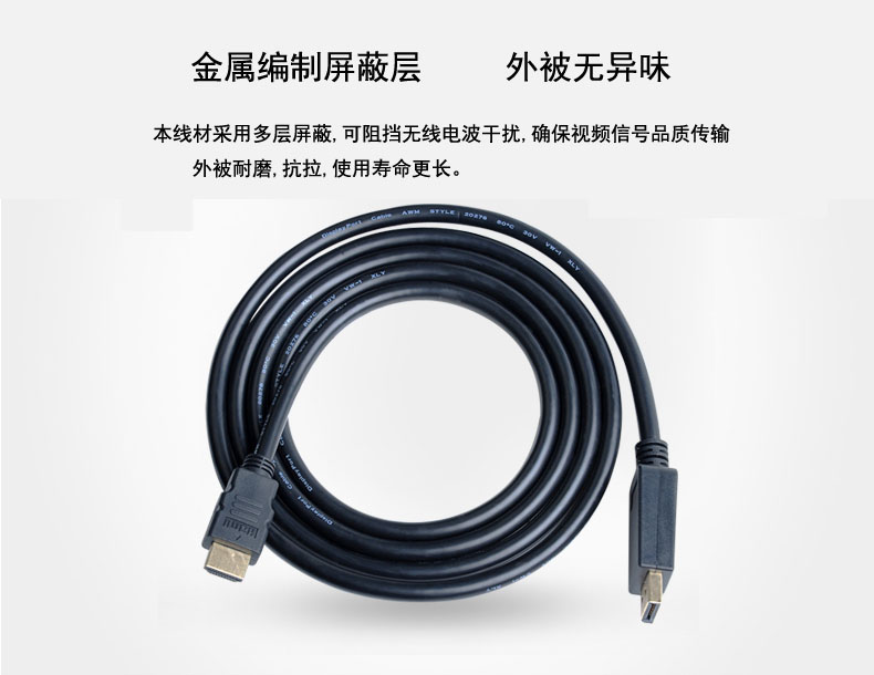 八鹰dp转hdmi线 Displayport转hdmi线大DP接口 to HDMI高清转接线-图3