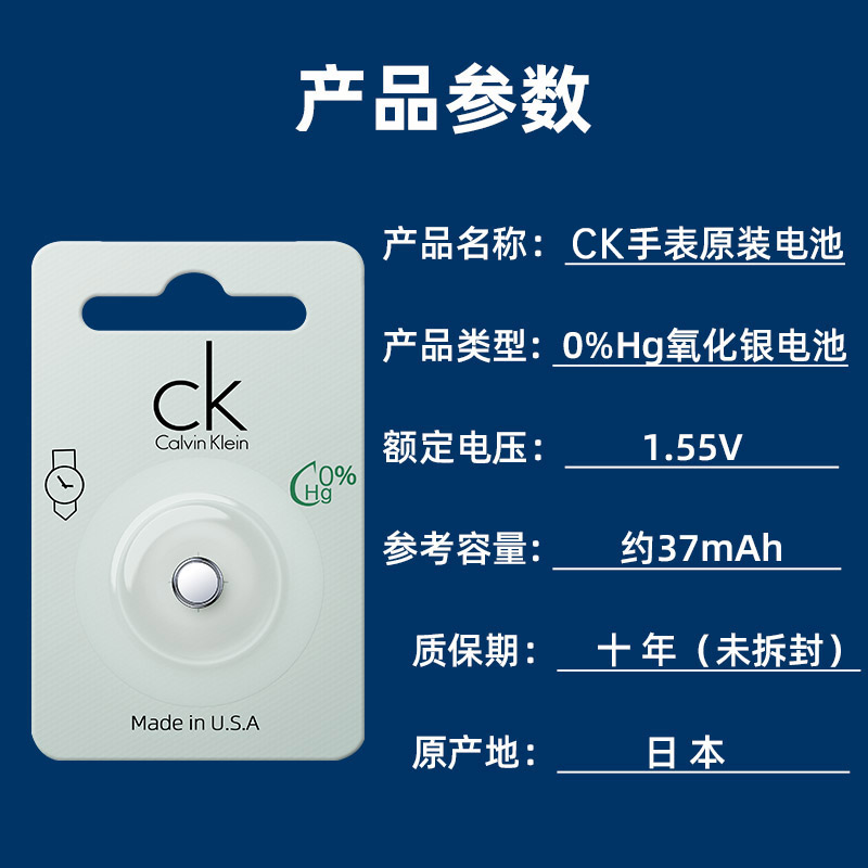 【CK原装专用】CK男女手表电池英表石英表换电池K6S2N1 K6S2N6 K2G271 K2G276 K2G211 K2G216 K2G231 K2G236 - 图3