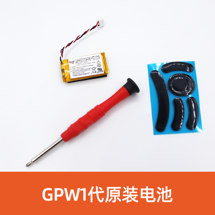 适用罗技GPW鼠标电池 GPW2代G502无线 狗屁王电池 240mAh