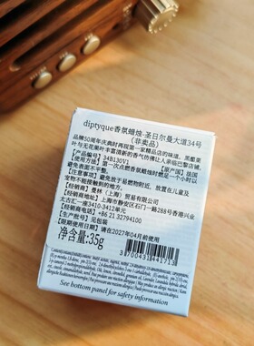 Diptyque伴手礼浪漫香薰蜡烛专柜