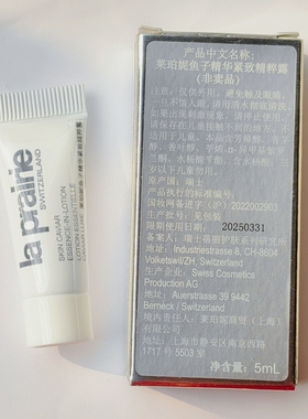 莱珀妮修护滋养脸部精华10ml