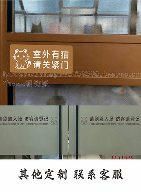 推拉移门贴卫生间感应提示贴纸