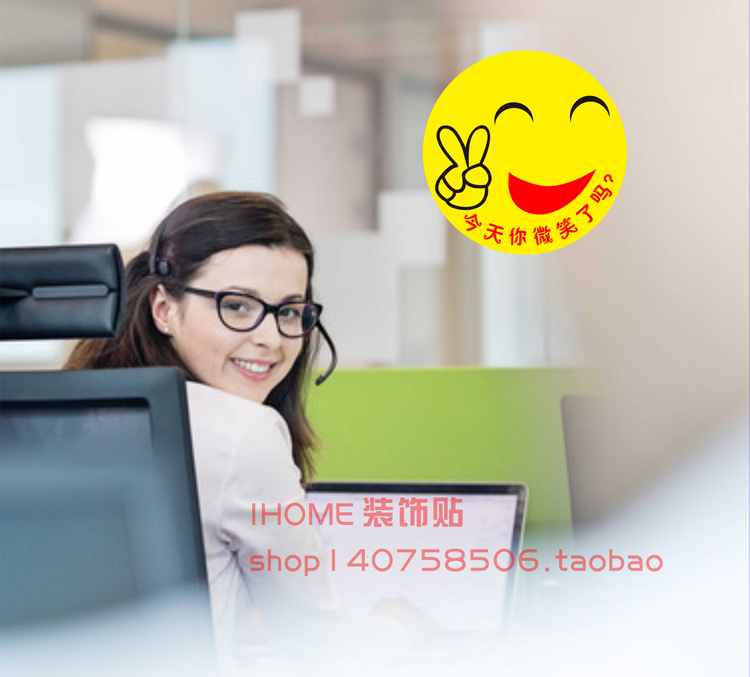 笑脸贴纸今天你微笑了吗企业文化办公室励志标语教室墙贴创意门贴,淘宝优惠券,粉丝福利购,淘宝优惠卷