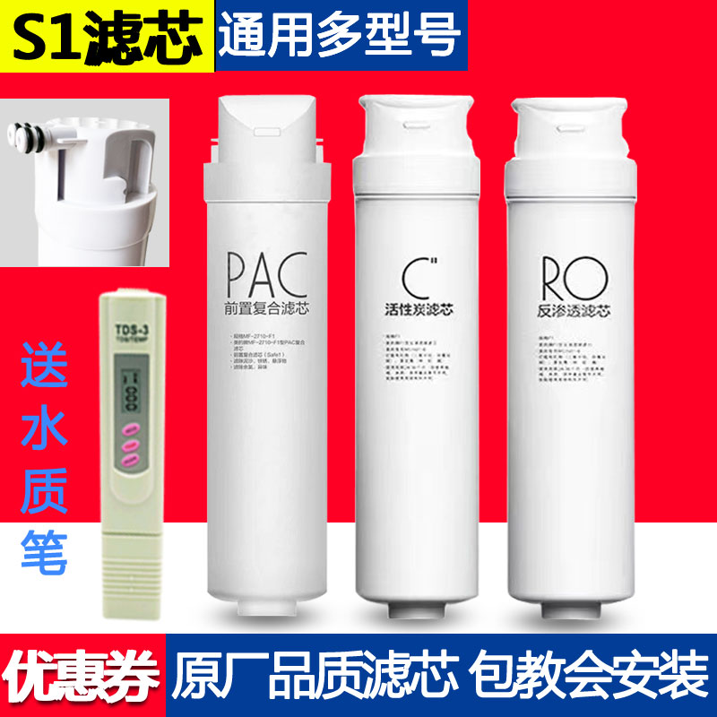 美的净水器滤芯S1通用MRO1790A-50G/1686/MRC1790-400G/1795华凌-图0