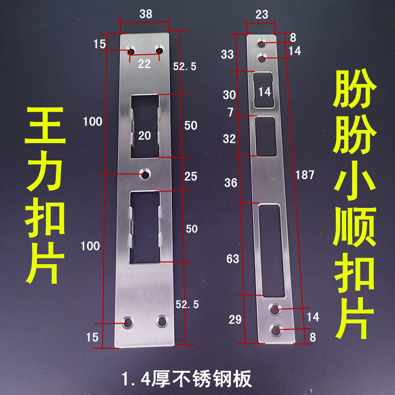 防盗门锁具配件锁体导向片专用方头锁片门锁圆头扣片装饰条压边条 - 图2