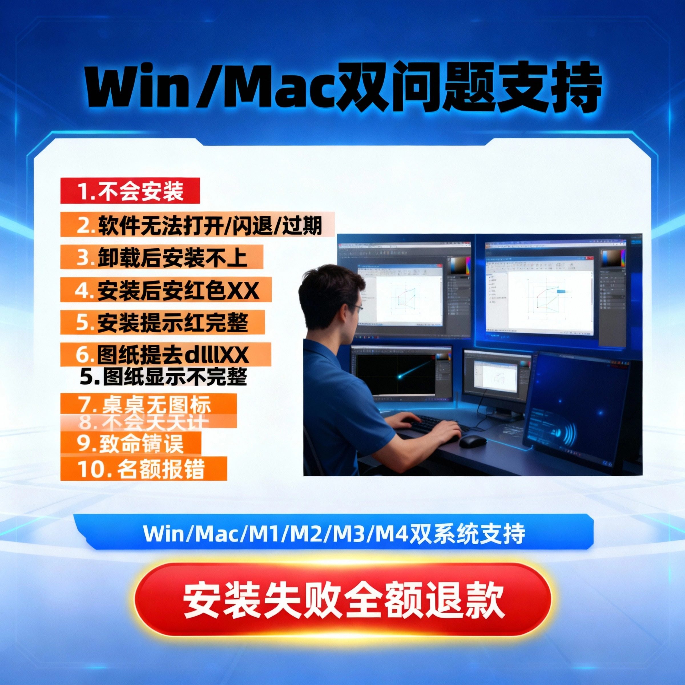 CAD软件远程安装 auto2007-2026中文版cad2020 2021MAC/CAD软件包,淘宝优惠券,粉丝福利购,淘宝优惠卷