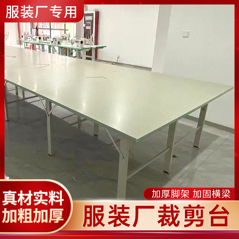 制衣厂裁剪案板裁床台面板组合式裁剪桌裁剪台工作台拉布台裁缝桌,淘宝优惠券,粉丝福利购,淘宝优惠卷