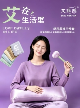 艾菲熊舒压养生三件套商务礼品