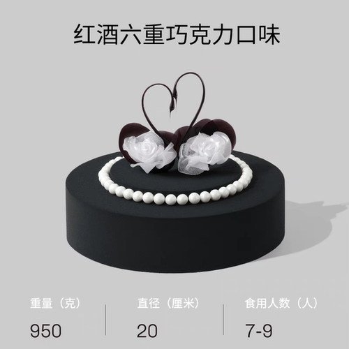 正品黑天鹅蛋糕同城配送可购物券上海天津成都沈阳全国跑腿可送 - 图1