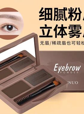雅琪诺眉粉防水防汗不脱色持久