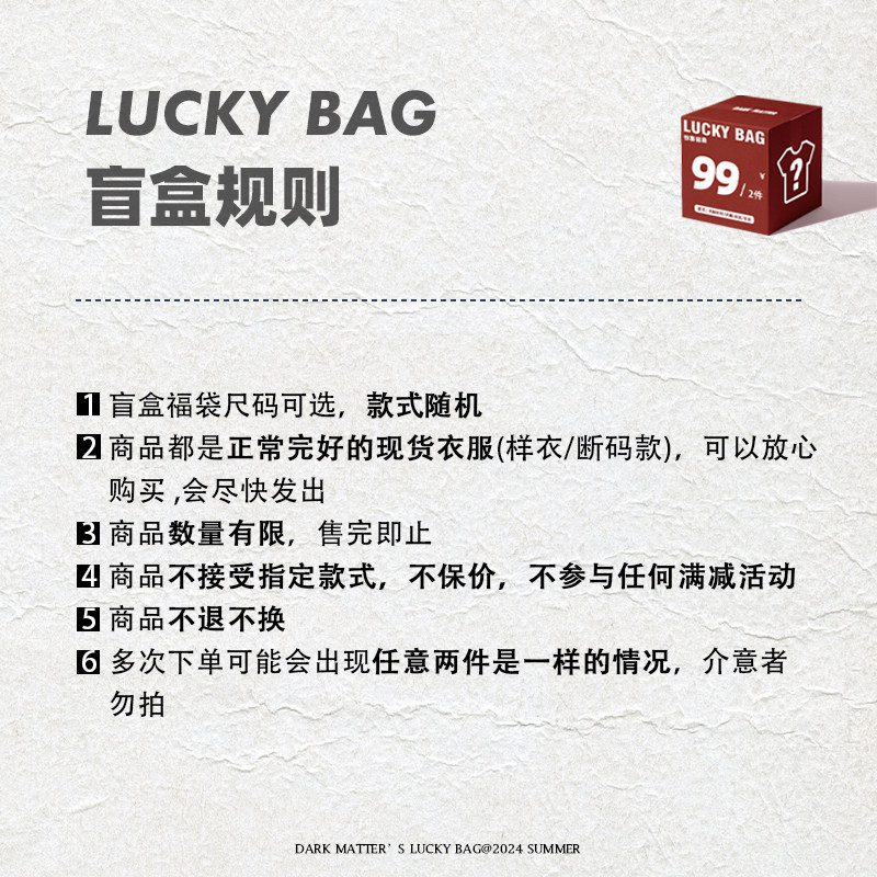 【99元随机2件】春秋季盲盒福袋清仓 衬衫/卫衣/夹克/长裤/毛衣等,淘宝优惠券,粉丝福利购,淘宝优惠卷