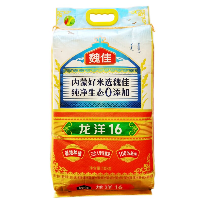 魏佳龙洋16大米10kg 兴安盟魏佳香米原粮稻花香2号长粒香东北草原