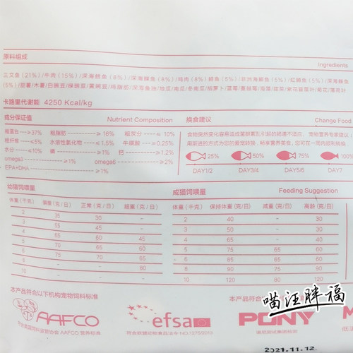 沛米科技猫粮20%+冻干鸡肉蛋黄磷虾无谷鲜肉全价低温冷压增肥发腮 - 图3