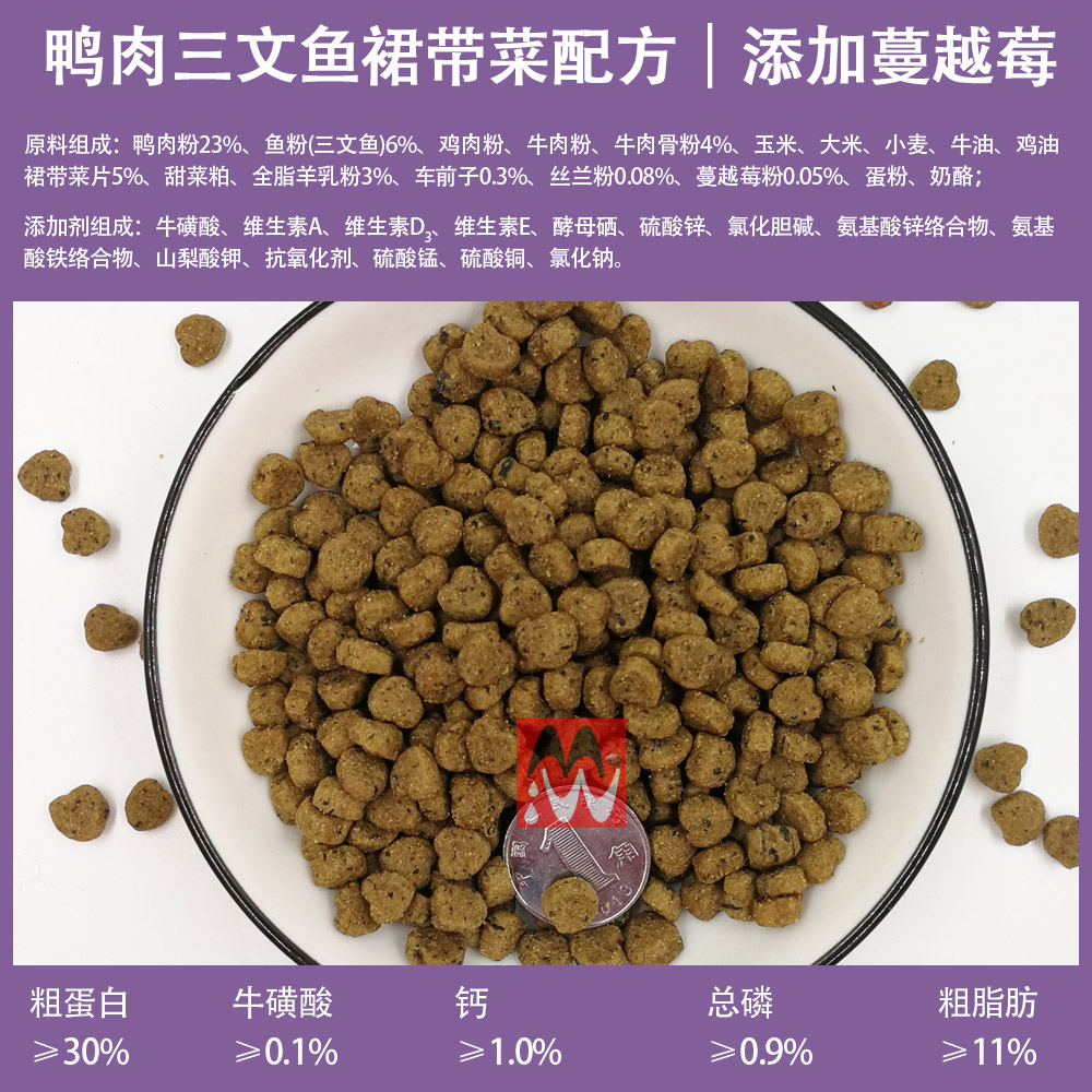 奥丁膳食猫粮去毛球低盐鸭肉三文鱼裙带菜金枪鱼鲜牛肉奶酪蔓越莓-图0