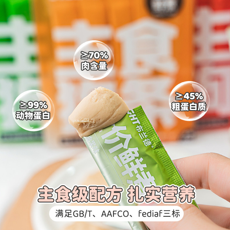 布兰德狗条全价鲜煮功能主食狗狗营养条狗粮狗零食幼犬湿粮包肉泥,淘宝优惠券,粉丝福利购,淘宝优惠卷