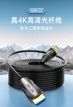 Maitrau Fiber hdmi2 0 Engineering 4K HD Line computer TV connecting line display screen projector 100 m