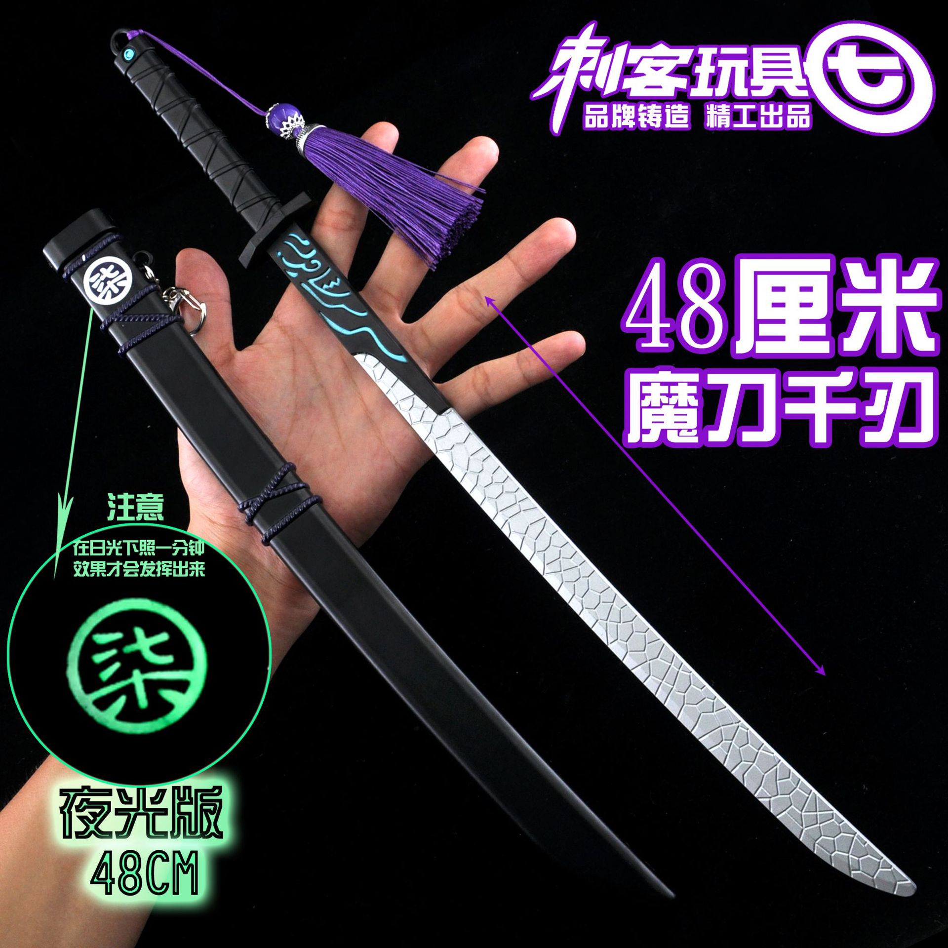 刺客伍六七夜光魔刀千刃合金武器动漫周边阿柒剪刀令牌梅花十三 潼趣儿童玩具店 淘优券 刺客伍六七夜光魔刀千刃合金武器动漫周边阿柒剪刀令牌梅花十三 潼趣儿童玩具店 淘优券