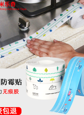 马桶底座密封条美缝贴防霉底座