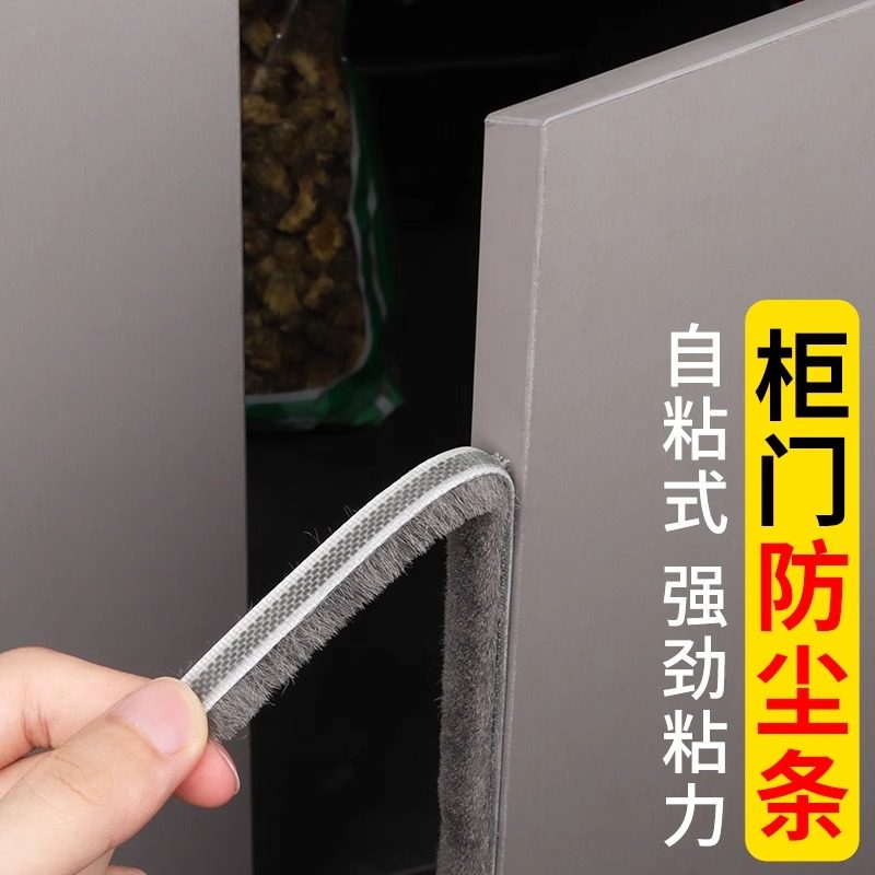 门窗密封条毛条自粘门缝窗户挡风神器防风条窗缝隙玻璃推拉漏风条 - 图2