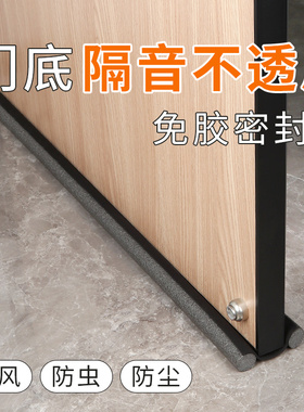 隔音条门缝密封条隔音防风挡漏风