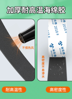 自粘胶条门框缝隙填缝隔音门挡条