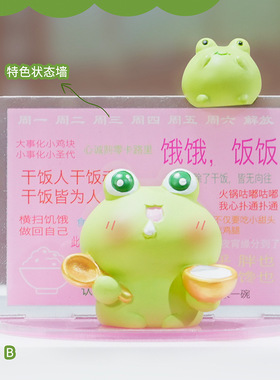 蛙蛙演我一摆件可爱青蛙