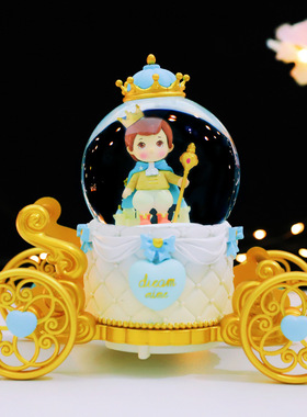 王子与公主发光旋转南瓜马车水晶球音乐盒八音盒女孩女童生日礼物