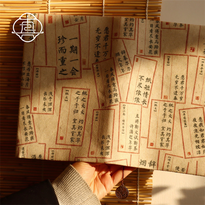 真我 诗酒趁年华 复古国风新中式A5A6手工手账手帐本布书衣记事本,淘宝优惠券,粉丝福利购,淘宝优惠卷