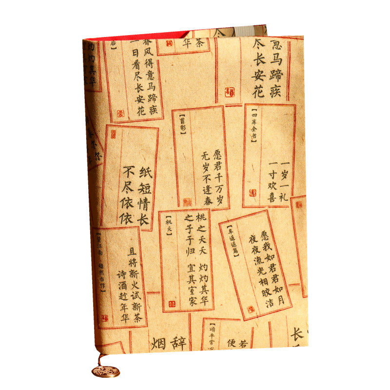 真我 诗酒趁年华 复古国风新中式A5A6手工手账手帐本布书衣记事本,淘宝优惠券,粉丝福利购,淘宝优惠卷