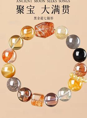 手链 【普陀山国营】伊能静同款 聚宝黑金多宝气质（多样性发货）