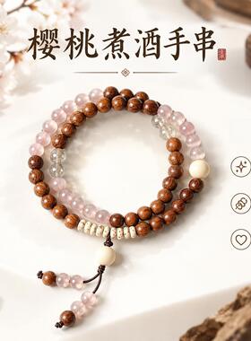 【樱桃煮酒】新中式金丝檀木猫眼手串手链百搭双圈情侣闺蜜礼物