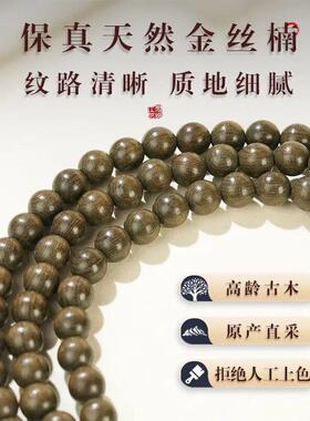 手链 阴沉金丝108颗8mm时尚手链多圈搭配貔貅雕刻珠文玩手链脖挂
