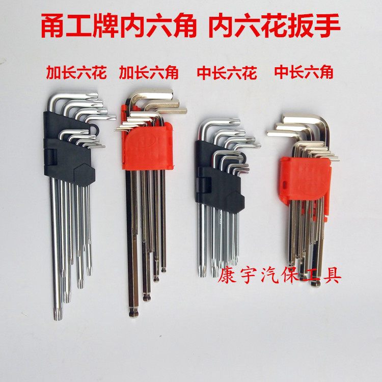 中长内六角梅花 新人首单立减十元 22年2月 淘宝海外