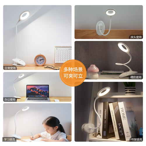 欧普可充电式小台灯护眼大学生卧室床头阅读宿舍夹子夹式学习专用 - 图3