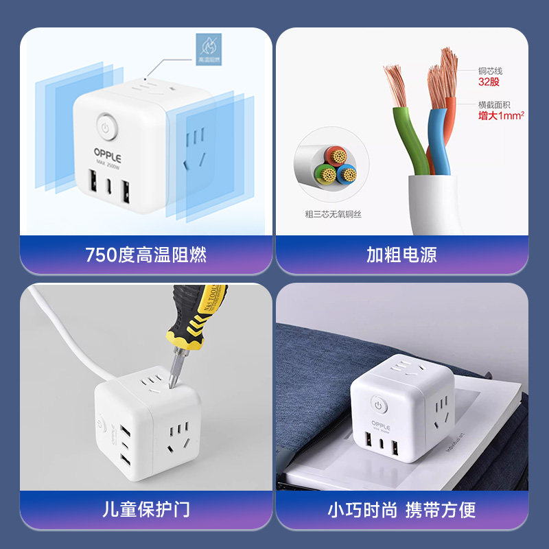 欧普插座usb充电魔方插排插线板接线板多功能家用转换器C口快充,淘宝优惠券,粉丝福利购,淘宝优惠卷