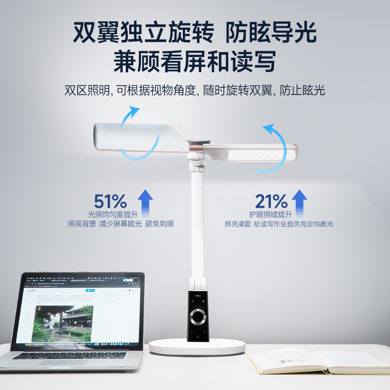 欧普AAAAA级全光谱入座感应APP智能护眼台灯学生儿童阅读学习专用