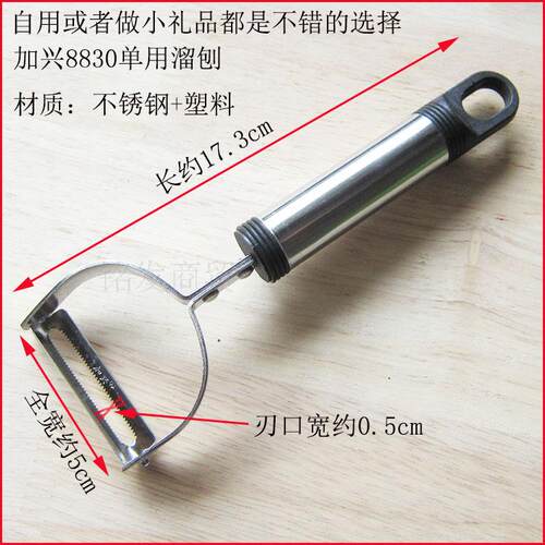 不锈钢厨房削皮刀 锋利锯齿T型强力刨刀 软皮水果削皮器 - 图0