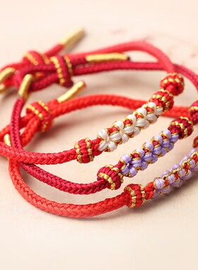 八股编桃花手链绳送闺蜜好友红绳