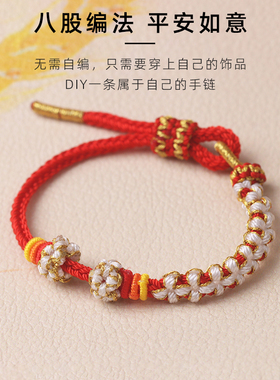 diy穿转运珠黄金手绳小红书同款