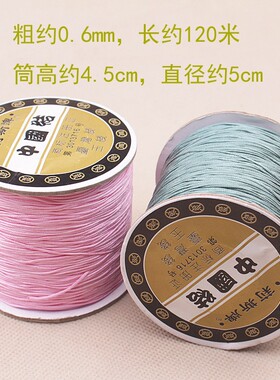 DIY手工编织绳线莉斯牌73号玉线
