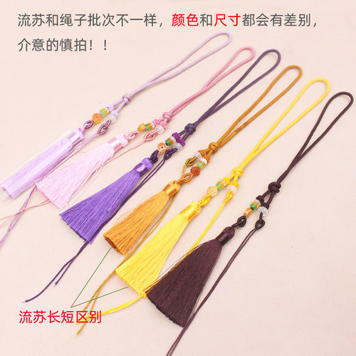 金钱扣流苏手把绳手工编织diy短款钥匙玛瑙翡翠包挂车挂文玩绳子 - 图1