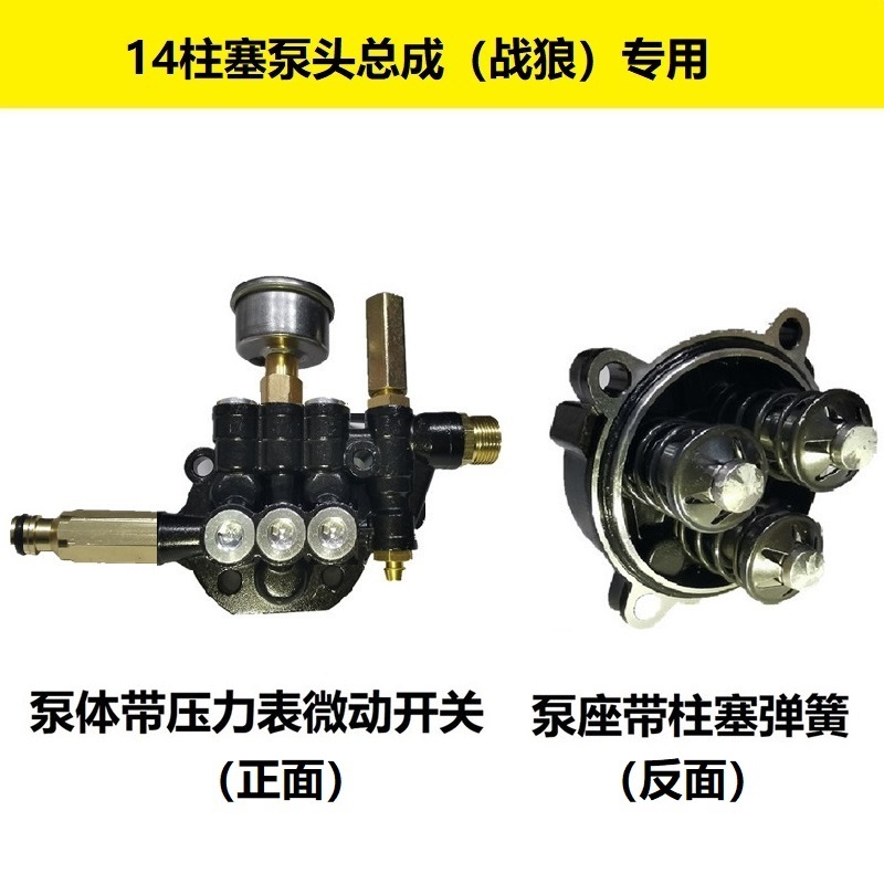 高压洗车机配件泵头总成带压力表微动开关修复水压进出水阀