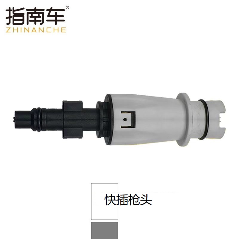 指南车高压洗车机配件水枪锁水开关快插接头扇形直射雾化水花喷头