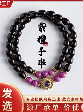 高端招财印度紫檀水滴珠手串