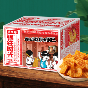 锅往时光锅巴网红锅巴