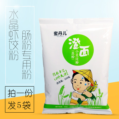 澄粉 澄面水晶虾饺粉5袋家用食用冰皮月饼粉肠粉粉用粉小麦淀粉 - 图2