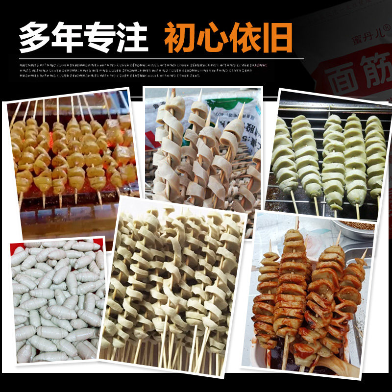 蜜丹儿面筋粉做面筋烤麸用原料谷朊粉谷元粉烤面筋用粉谷原粉,淘宝优惠券,粉丝福利购,淘宝优惠卷