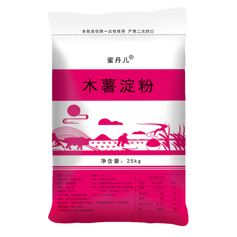 食用木薯粉25kg商用大袋包装50斤 一级木薯淀粉 芋圆粉做奶茶珍珠 - 图0