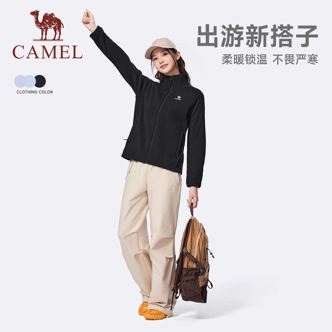 骆驼运动加绒外套女立领上衣内搭御寒保暖抗静电摇粒绒开衫外套男,淘宝优惠券,粉丝福利购,淘宝优惠卷